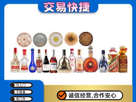 遂宁名酒回收礼品.jpg