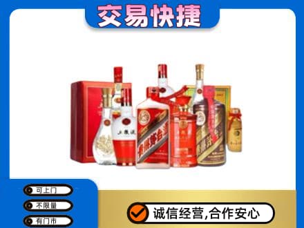 遂宁名酒回收酒水.jpg