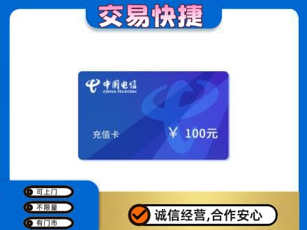 遂宁购物卡回收中国电信卡.jpg