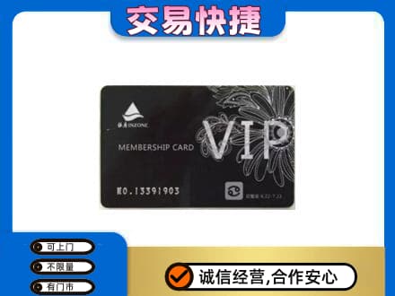 遂宁购物卡回收银座卡.jpg