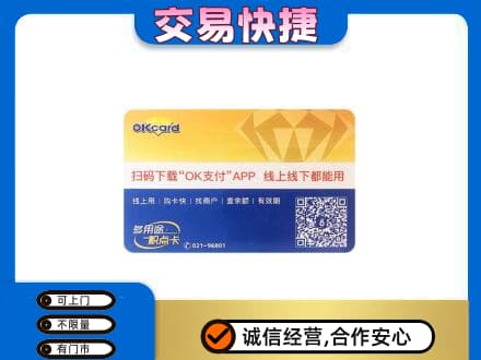 遂宁购物卡回收百联ok卡.jpg