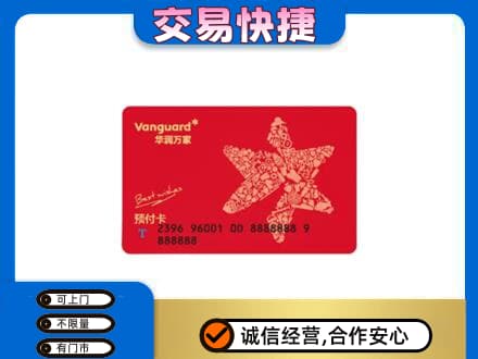 遂宁购物卡回收华润万家卡.jpg