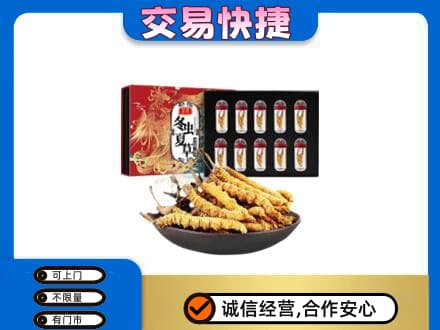 遂宁礼品回收冬虫夏草.jpg