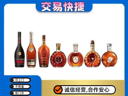 遂宁洋酒回收.jpg
