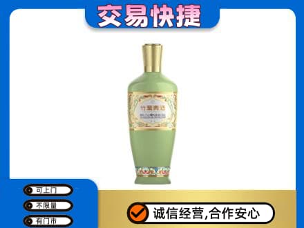 遂宁名酒回收竹叶青酒.jpg