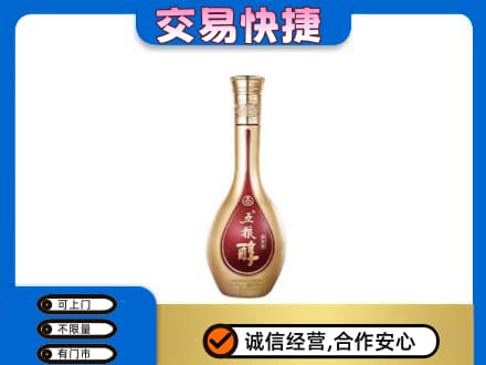 遂宁名酒回收五粮醇.jpg